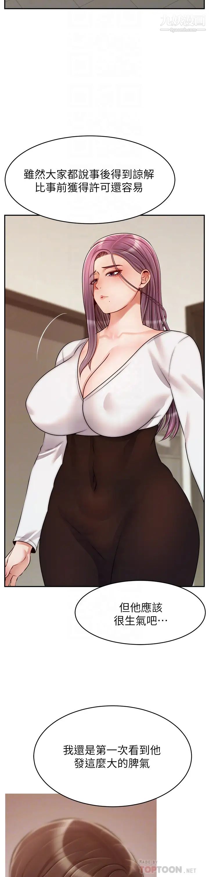 爸爸,请进!第36话-爸这么疼爱我,好性福!