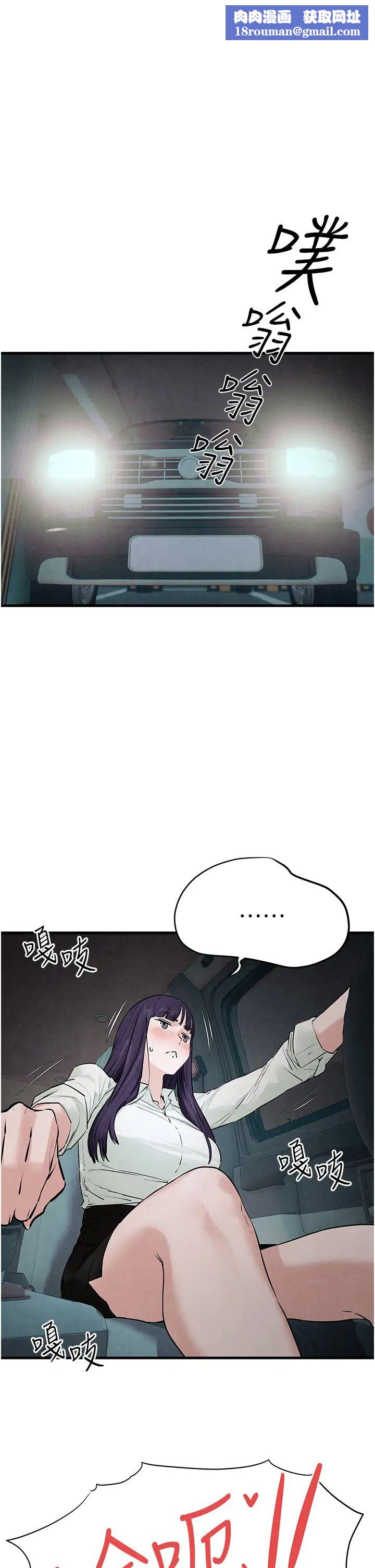 慾海交锋第21话-坐摇滚区观赏野兽交配