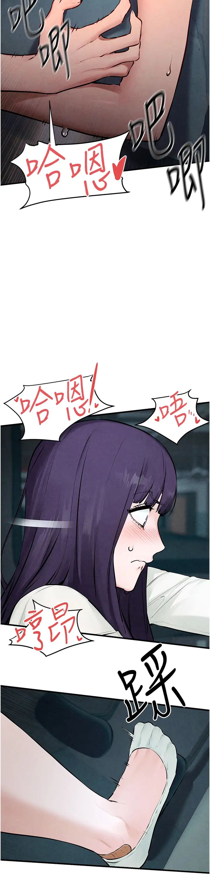 慾海交鋒第21話-坐搖滾區觀賞野獸交配