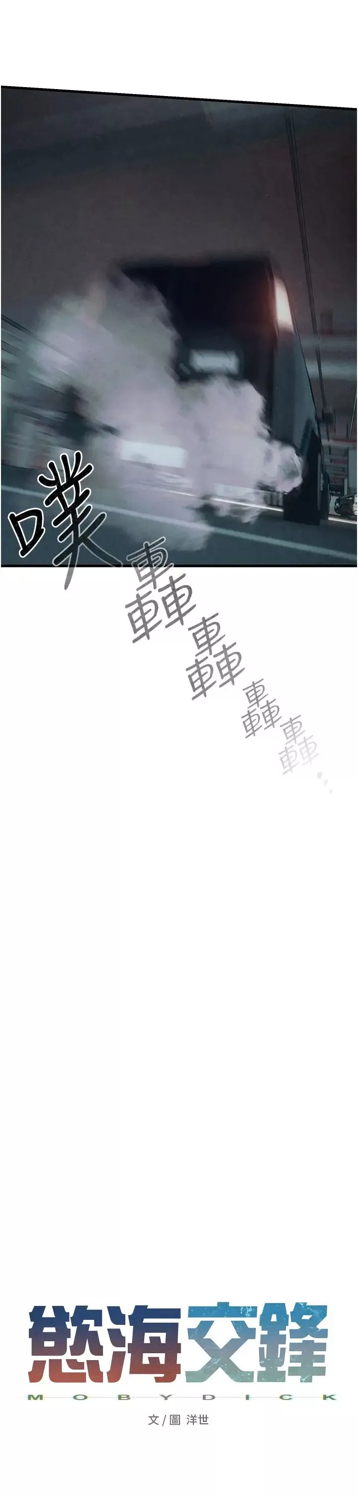 慾海交锋-第21话-坐摇滚区观赏野兽交配 - 图片 4