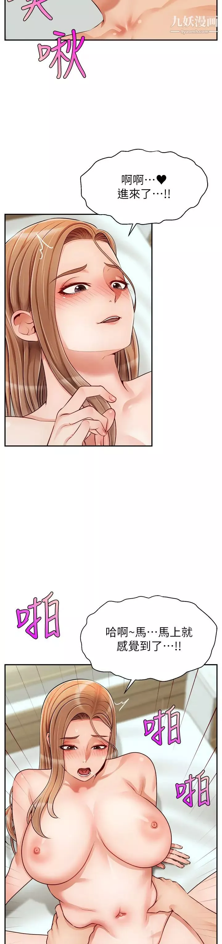 爸爸，請進!第36話-爸這麼疼愛我，好性福!