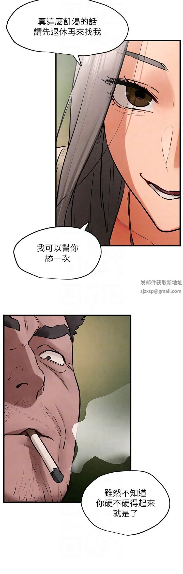 慾海交锋第21话-坐摇滚区观赏野兽交配