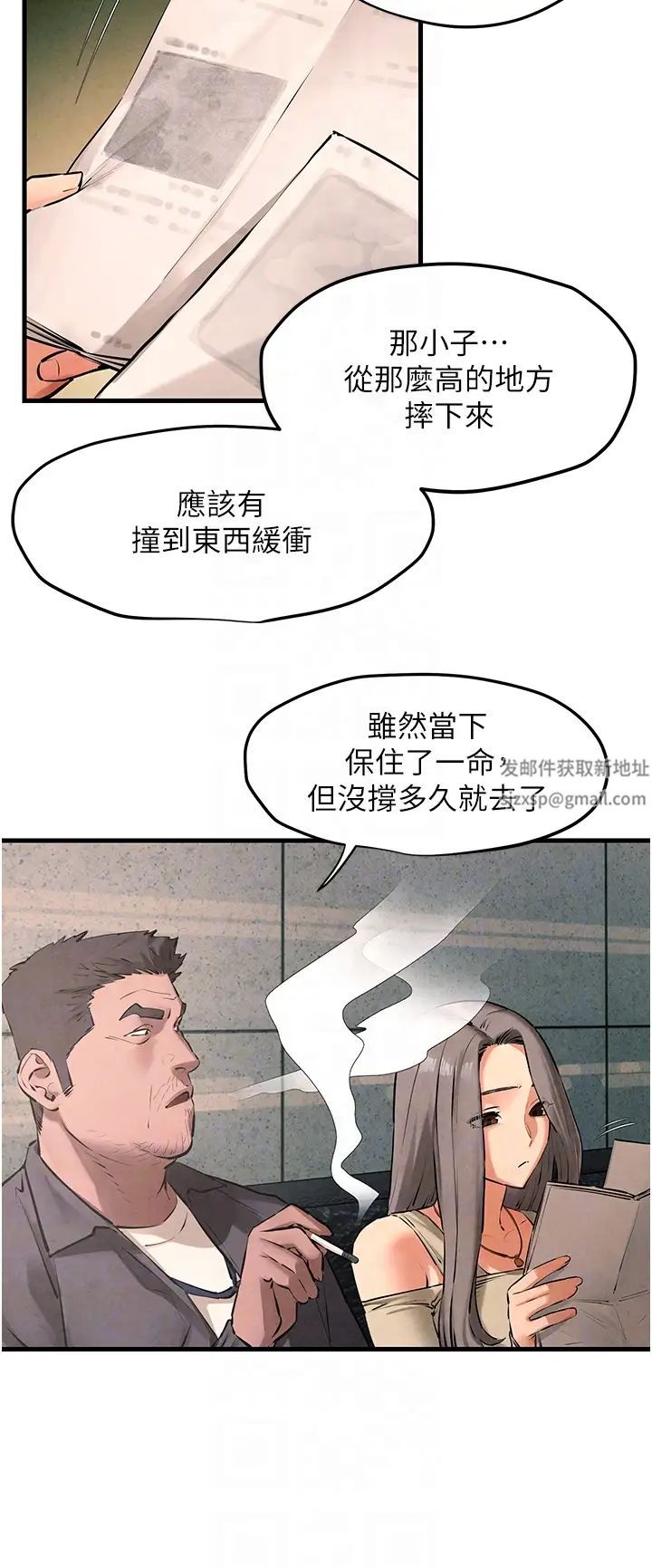 慾海交鋒第21話-坐搖滾區觀賞野獸交配