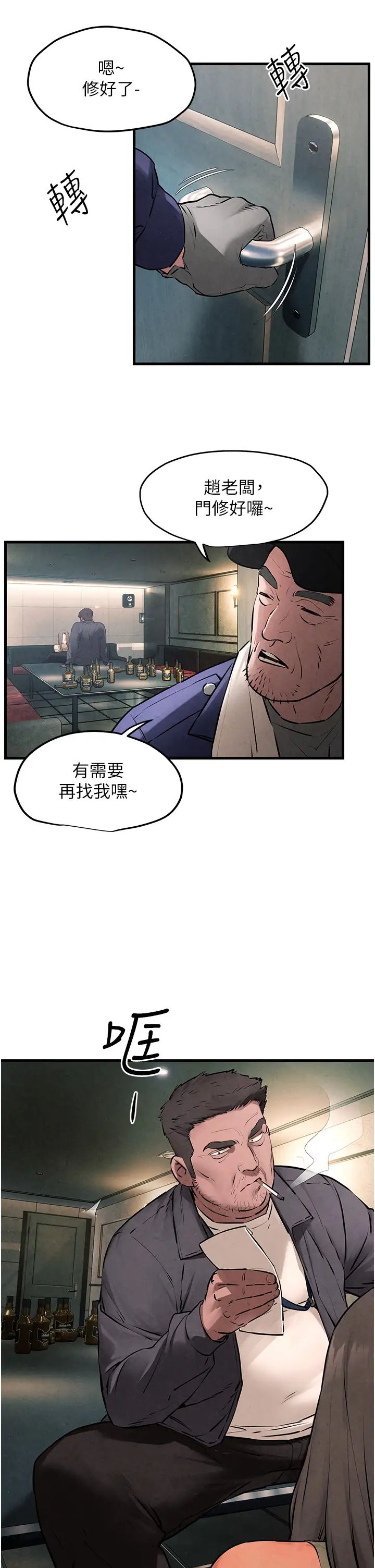 慾海交锋第21话-坐摇滚区观赏野兽交配