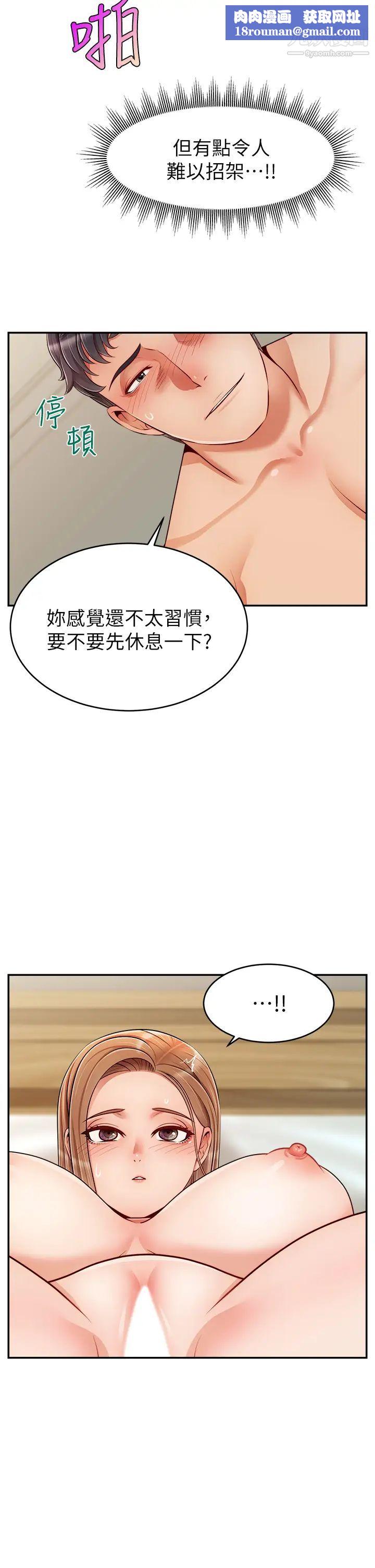 爸爸，请进!第36话-爸这么疼爱我，好性福!