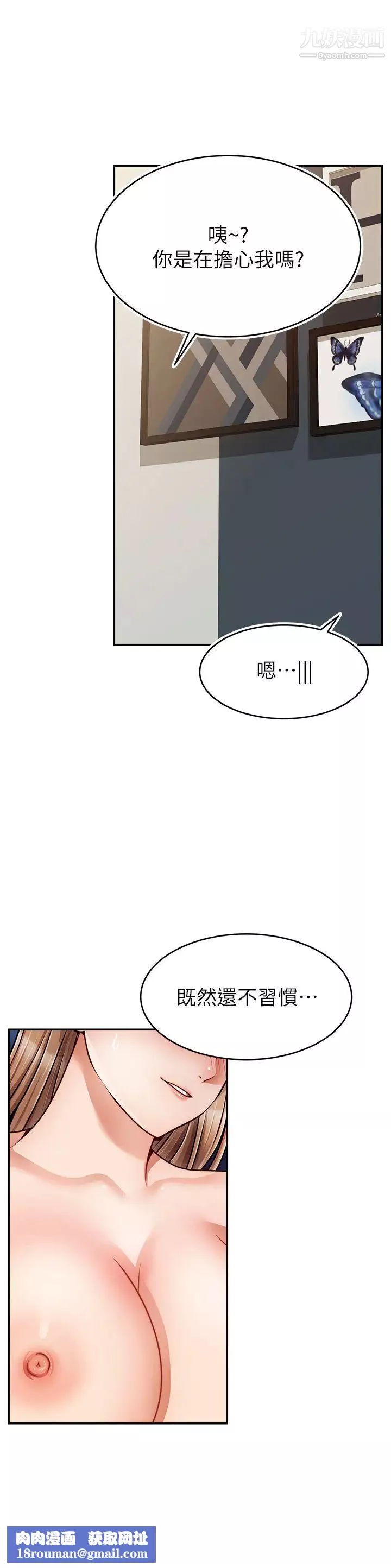 爸爸，请进!-第36话-爸这么疼爱我，好性福! - 图片 23