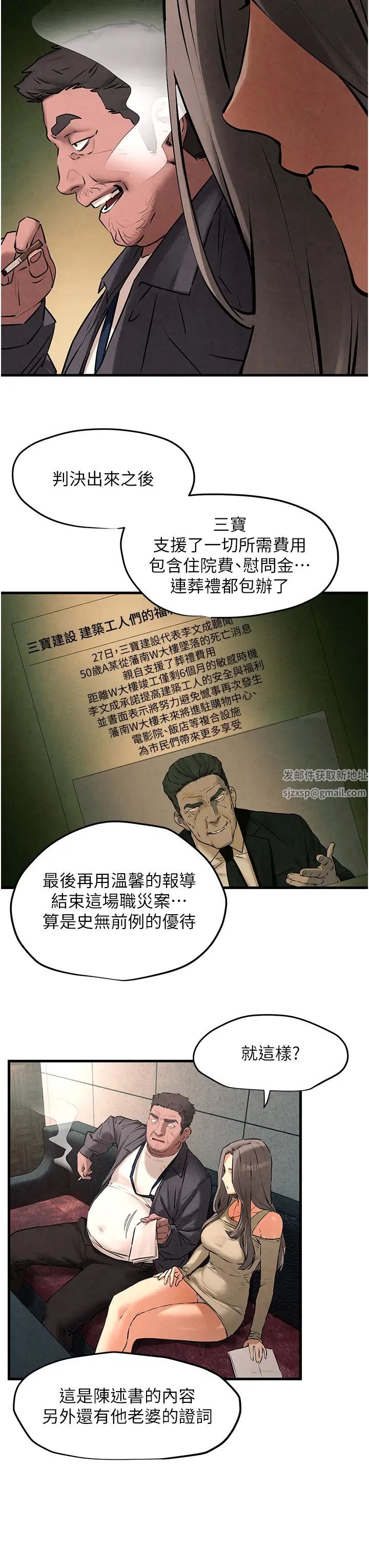 慾海交鋒第21話-坐搖滾區觀賞野獸交配