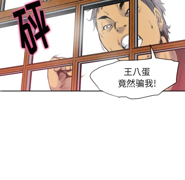 欲望人妻第11话