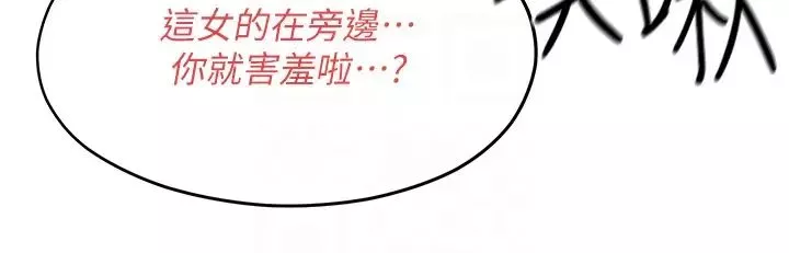 慾海交锋-第21话-坐摇滚区观赏野兽交配 - 图片 26