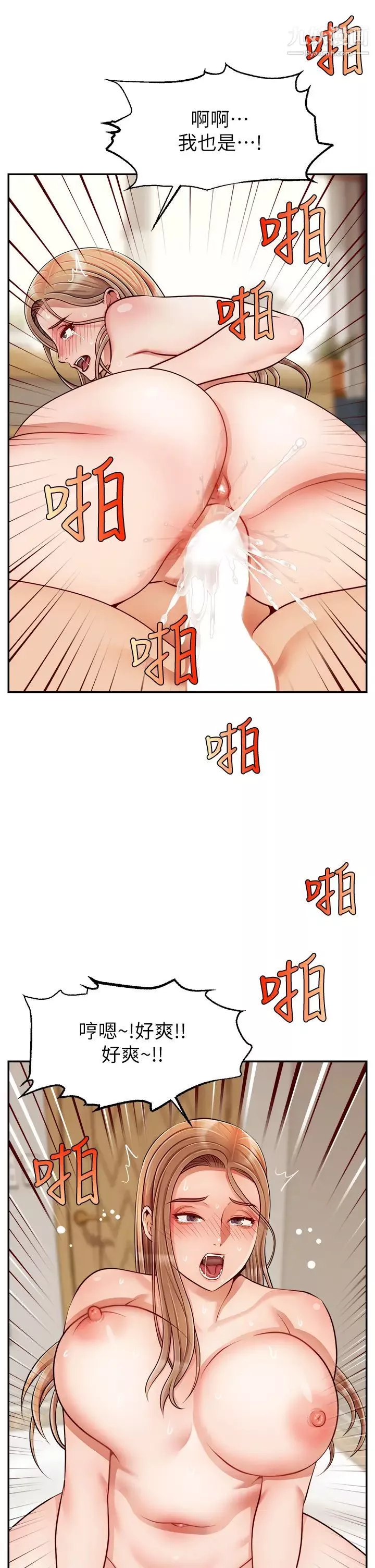 爸爸，請進!第36話-爸這麼疼愛我，好性福!