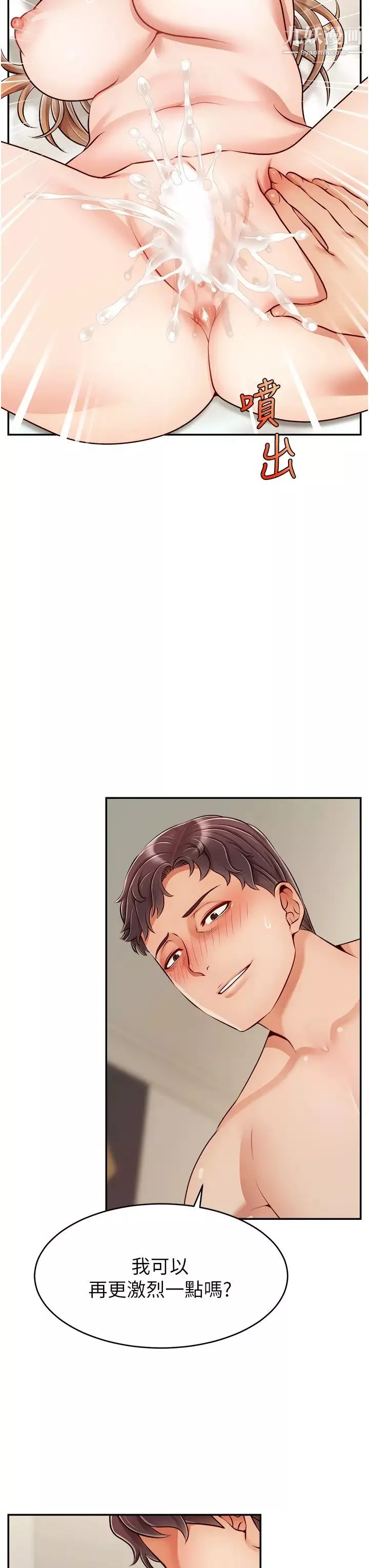 爸爸，請進!第36話-爸這麼疼愛我，好性福!