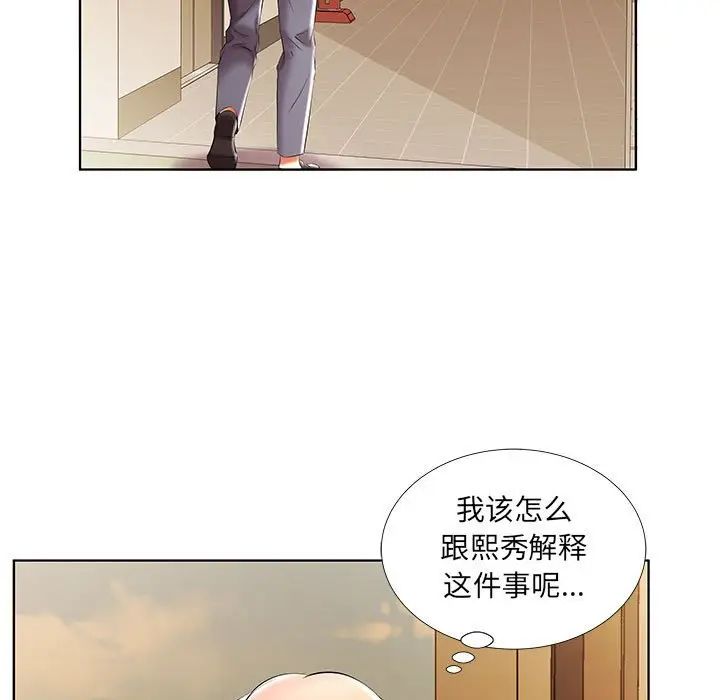 假戏真做第41话