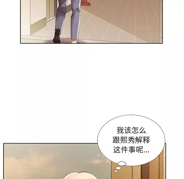 假戏真做-第41话 - 图片 63