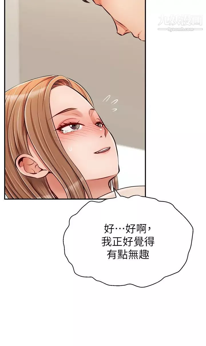 爸爸，请进!-第36话-爸这么疼爱我，好性福! - 图片 35