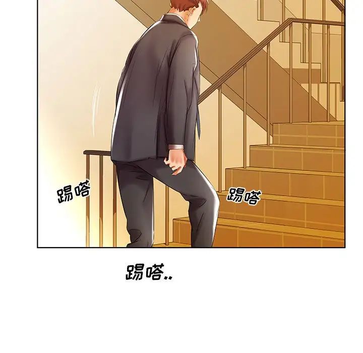 假戏真做第41话