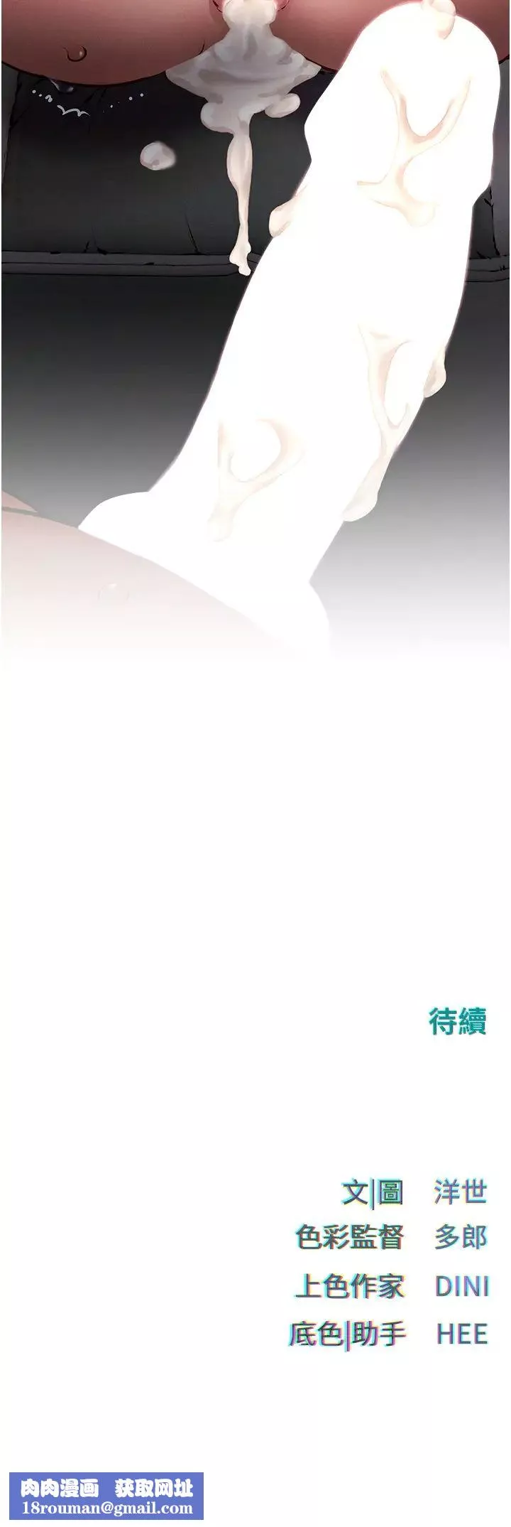 慾海交鋒第21話-坐搖滾區觀賞野獸交配