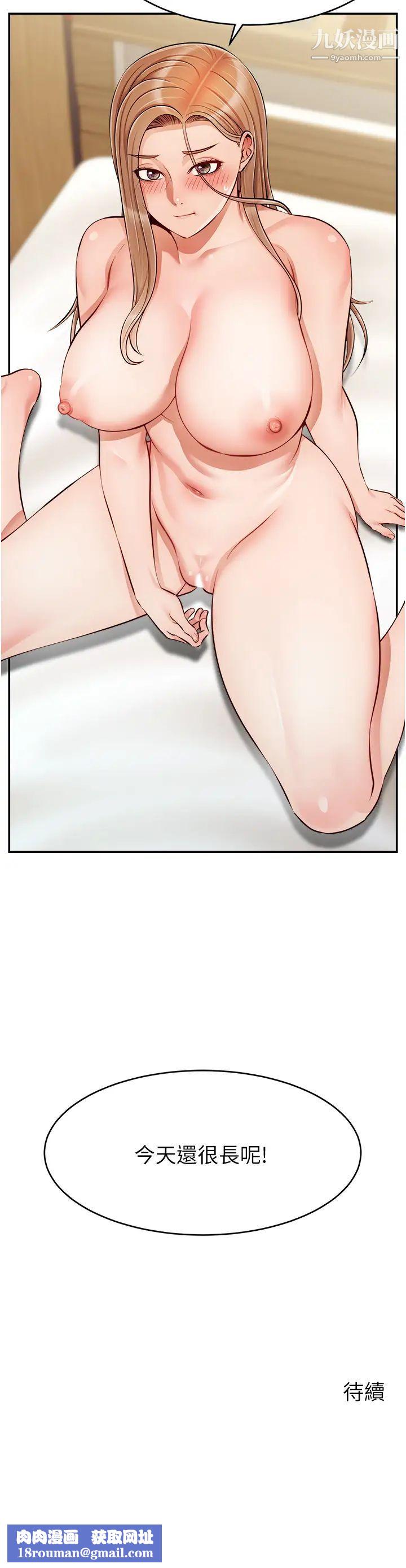 爸爸，請進!第36話-爸這麼疼愛我，好性福!