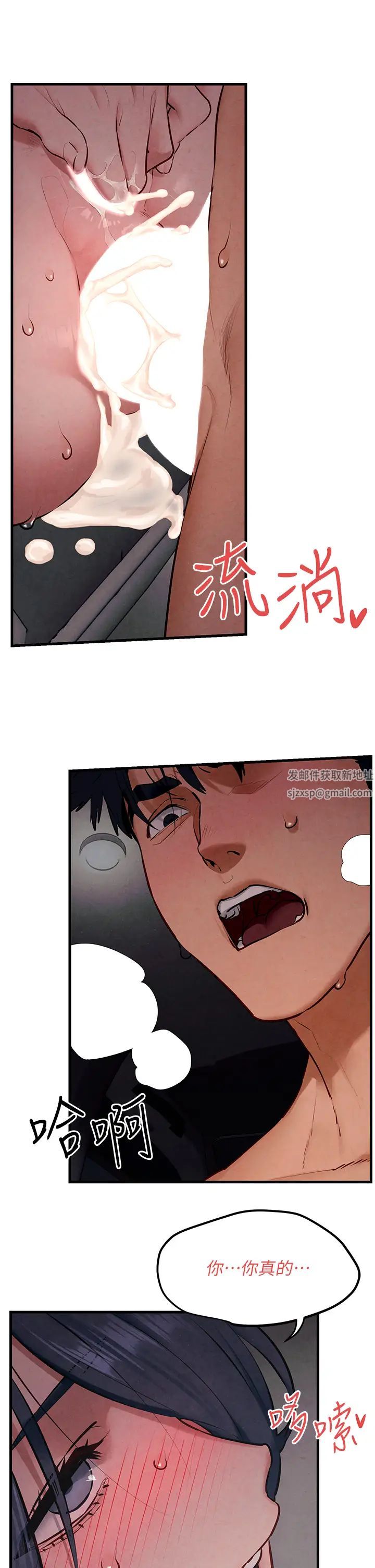 慾海交锋第22话-隐隐作祟的嫉妒心