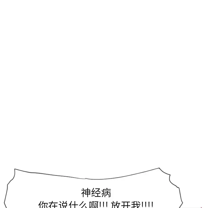欲望人妻-第11话 - 图片 113