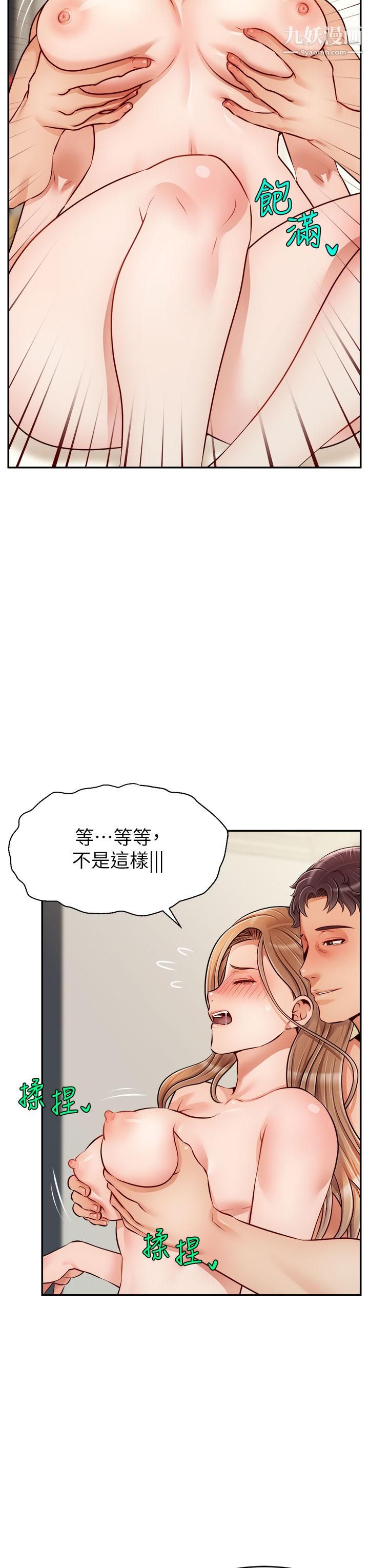 爸爸,请进!第37话-我难道是变态吗