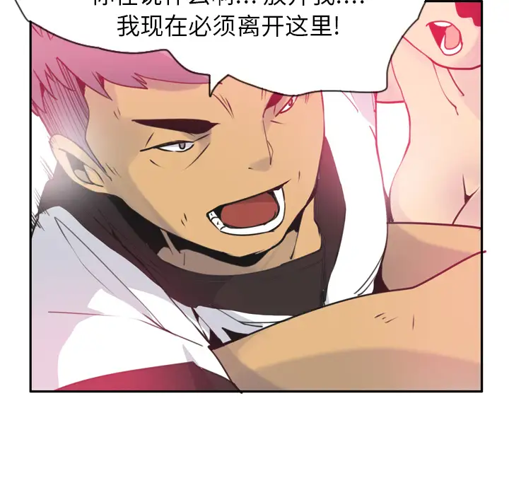 欲望人妻第11话