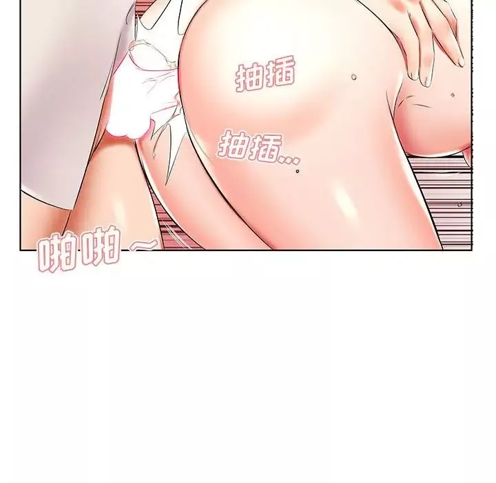 假戲真做第41话