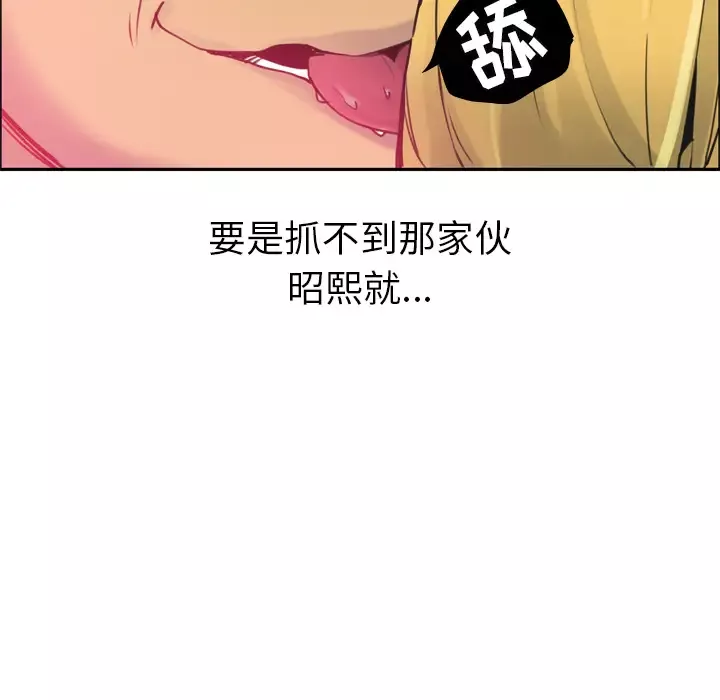 欲望人妻-第11话 - 图片 117