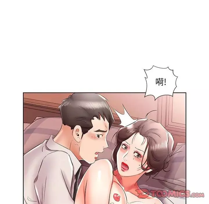 假戲真做第41话
