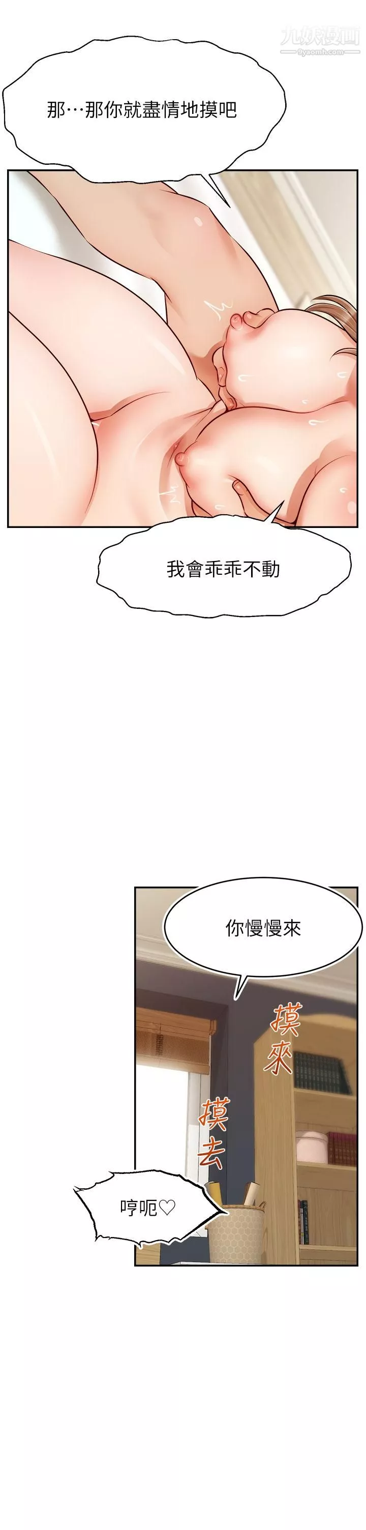 爸爸，請進!第37話-我難道是變態嗎