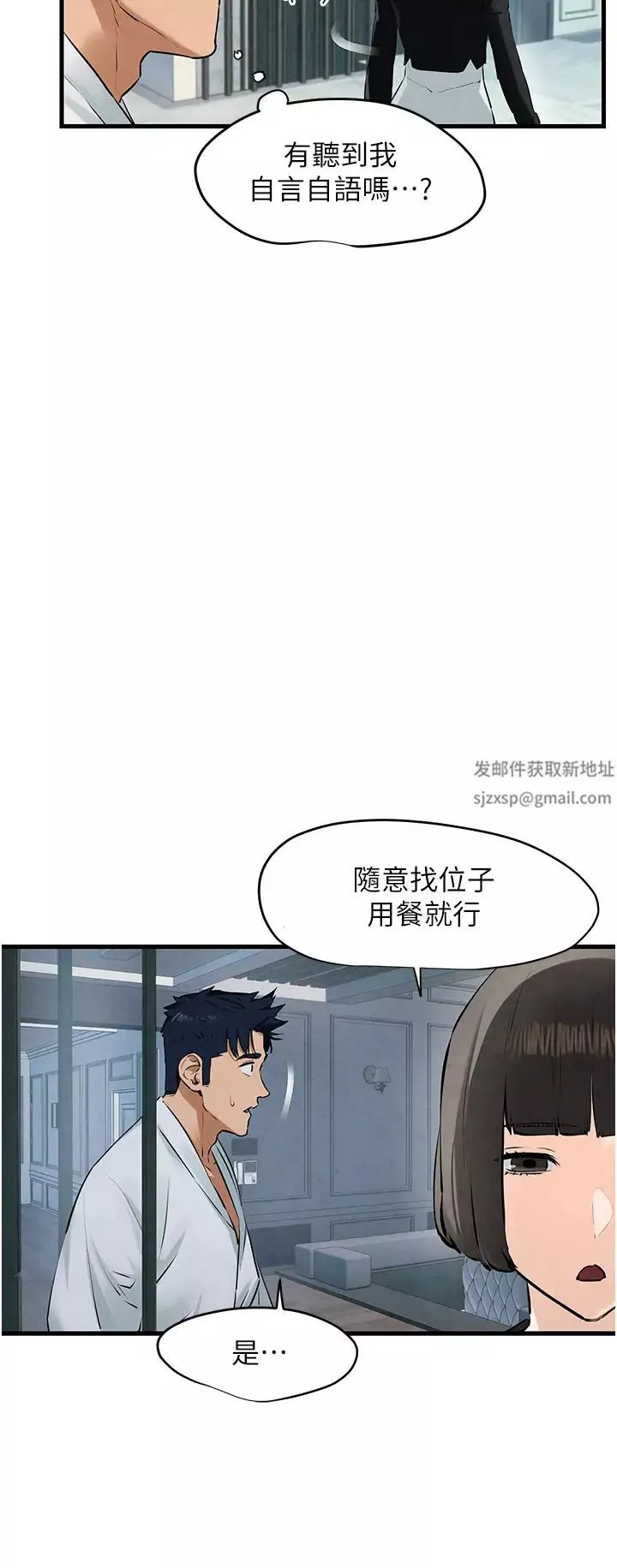 慾海交锋-第22话-隐隐作祟的嫉妒心 - 图片 13