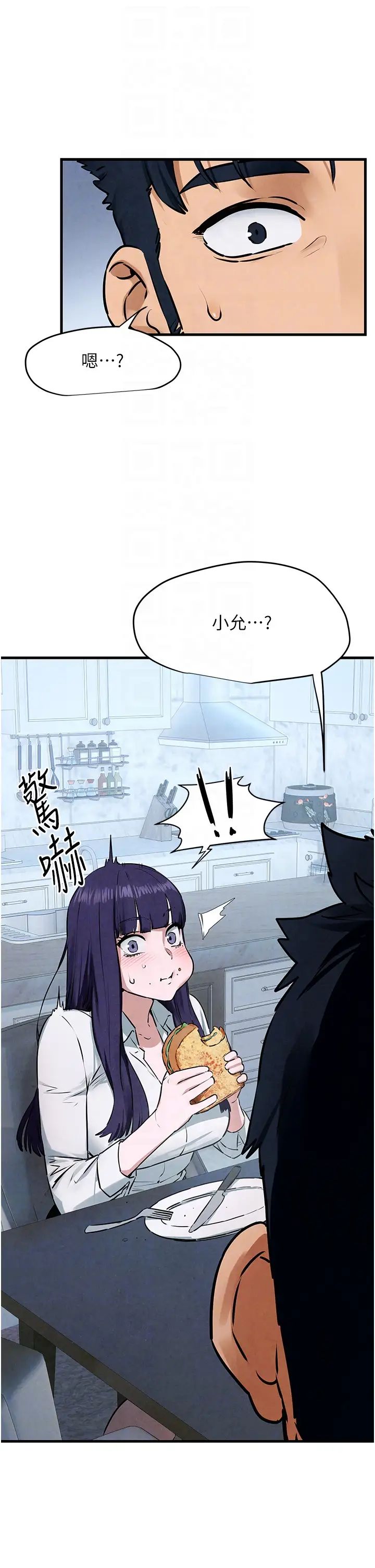 慾海交锋第22话-隐隐作祟的嫉妒心