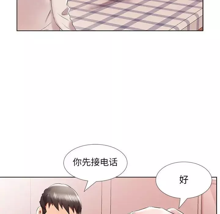 假戏真做-第41话 - 图片 86