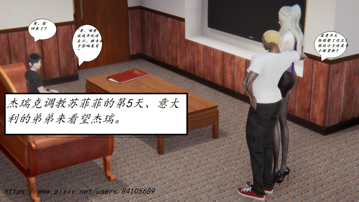 [3D]黑幫小頭目樸實無華的日常第04話