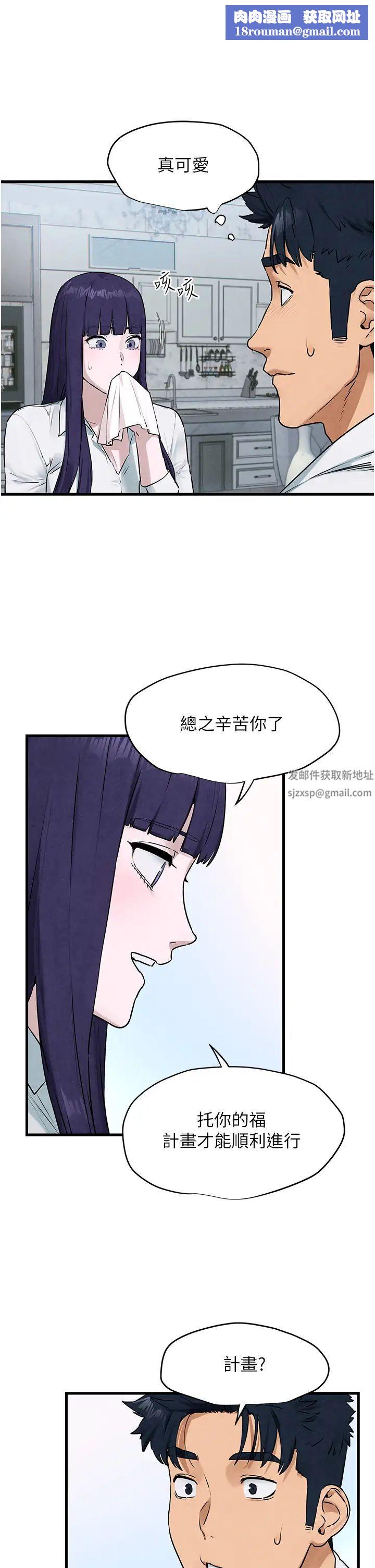 慾海交鋒第22話-隱隱作祟的嫉妒心