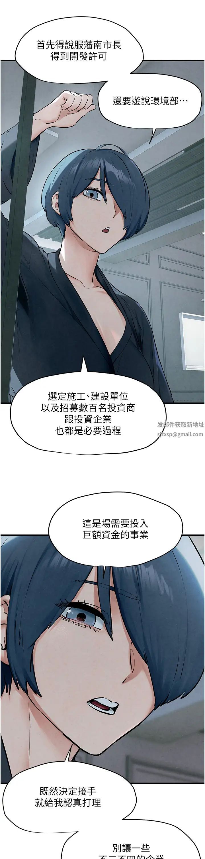 慾海交锋第22话-隐隐作祟的嫉妒心