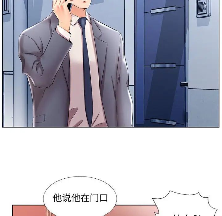 假戲真做第41话