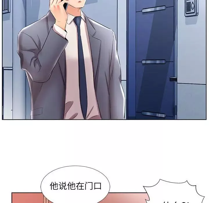 假戏真做-第41话 - 图片 90