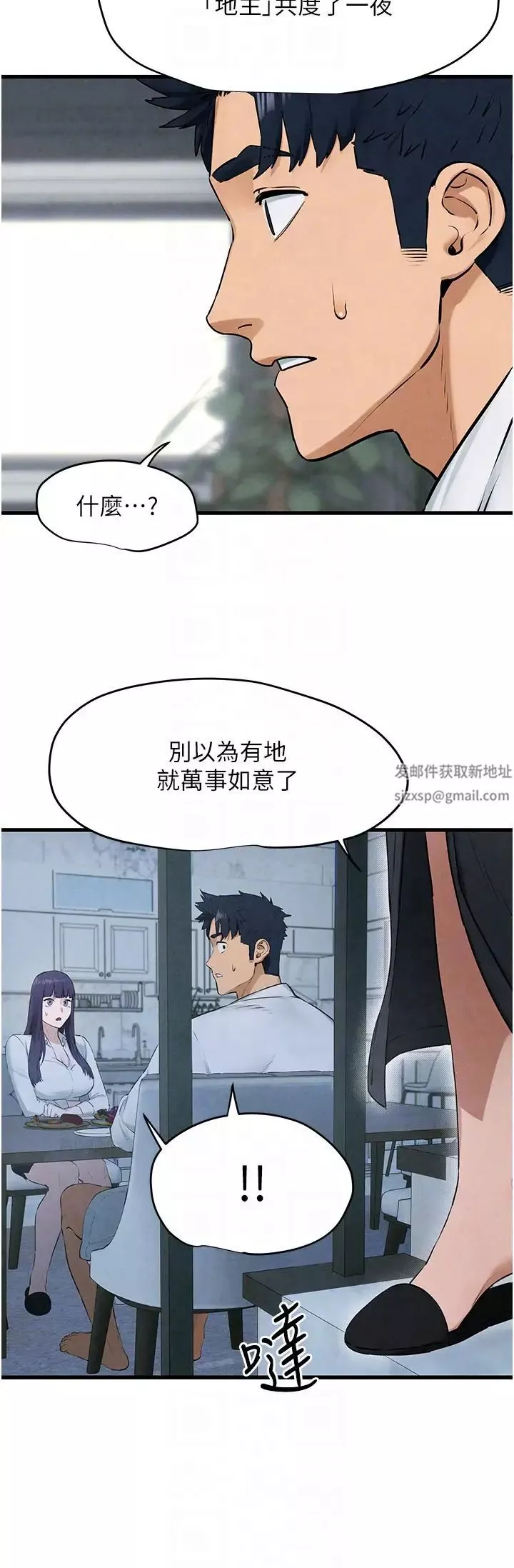 慾海交锋-第22话-隐隐作祟的嫉妒心 - 图片 22