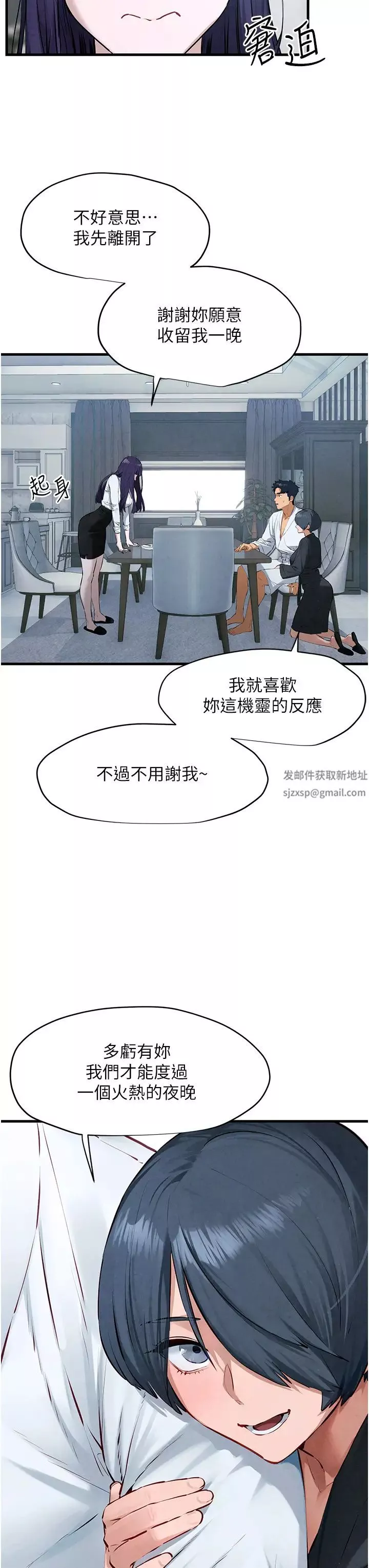 慾海交锋-第22话-隐隐作祟的嫉妒心 - 图片 25