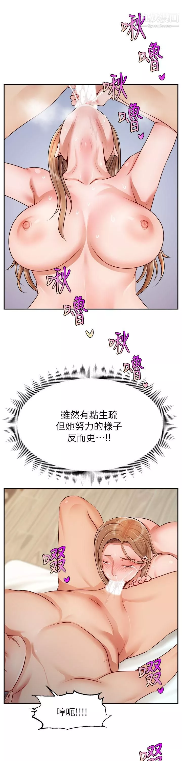 爸爸，請進!第37話-我難道是變態嗎