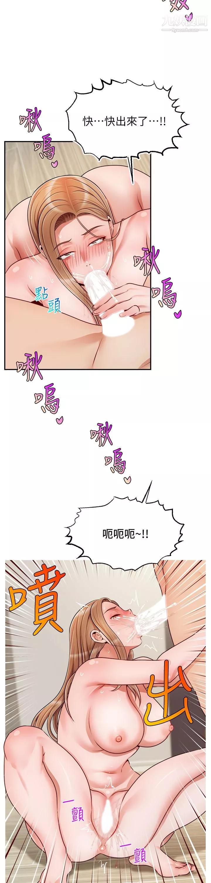 爸爸，请进!-第37话-我难道是变态吗 - 图片 21