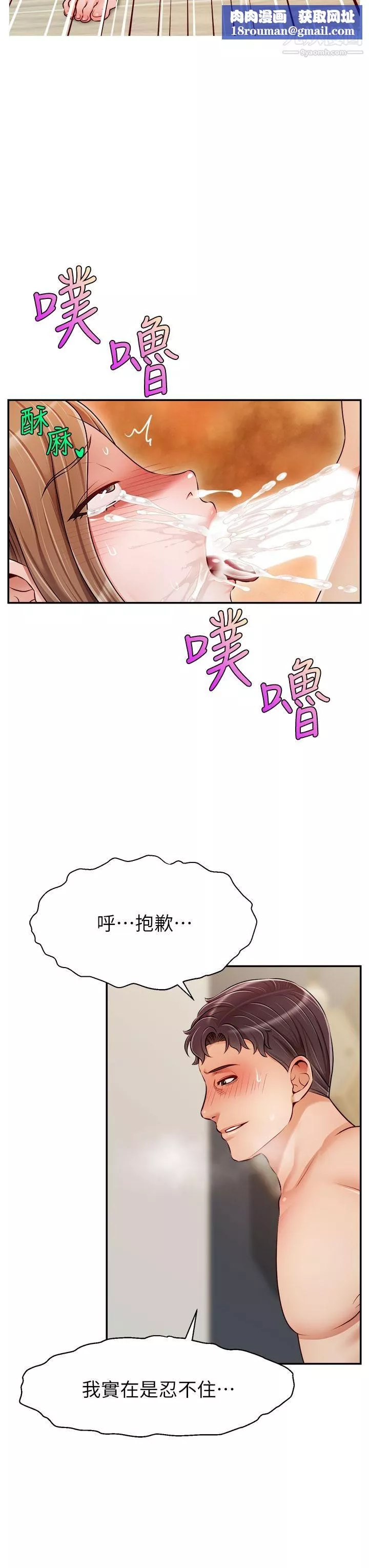 爸爸，请进!-第37话-我难道是变态吗 - 图片 22