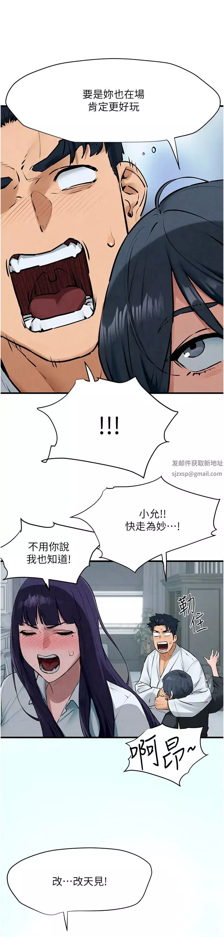 慾海交锋-第22话-隐隐作祟的嫉妒心 - 图片 27