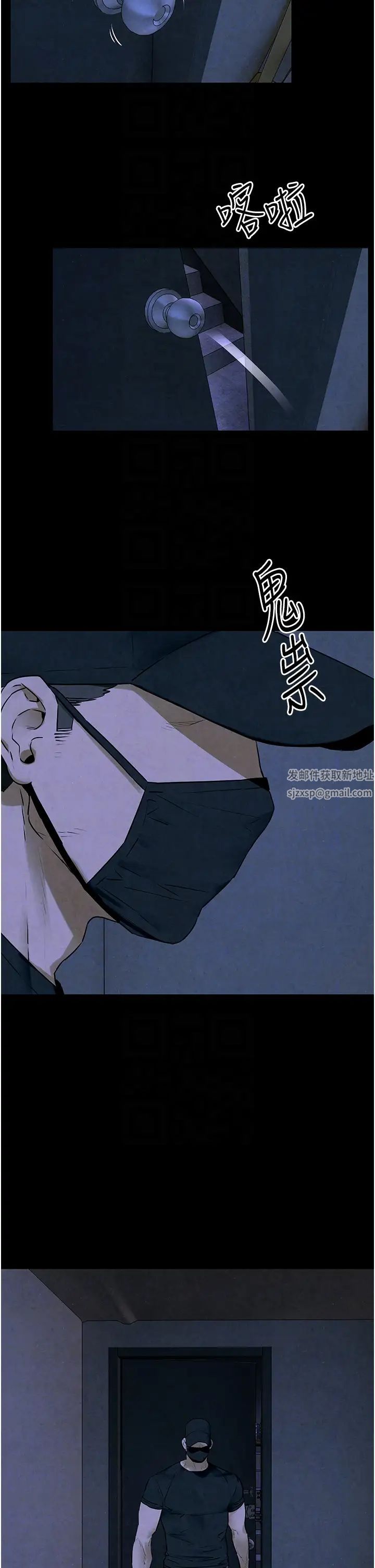 慾海交锋第22话-隐隐作祟的嫉妒心