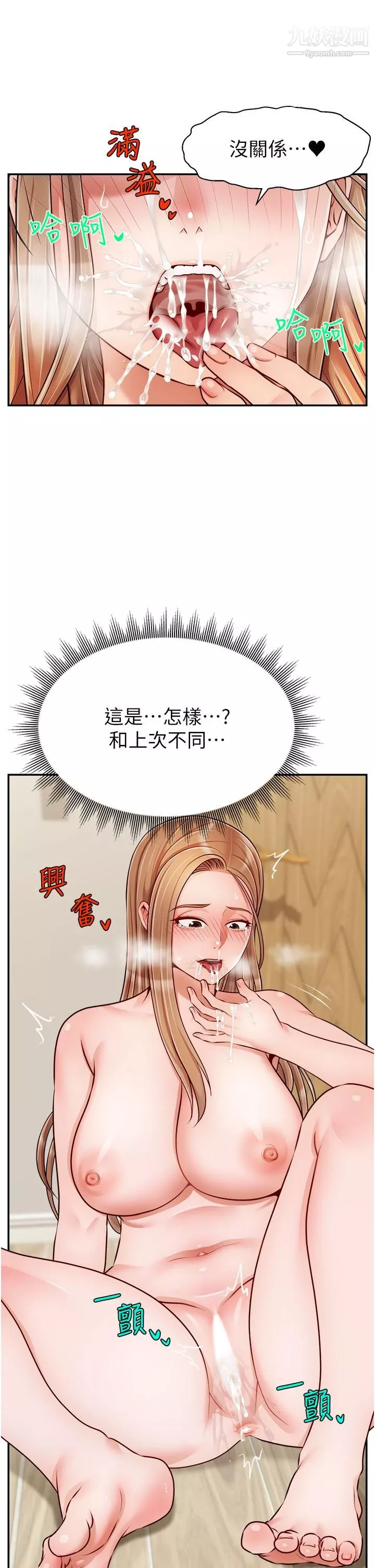 爸爸，請進!第37話-我難道是變態嗎