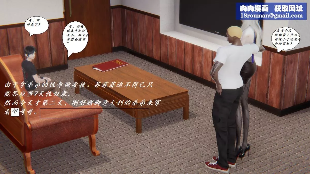 [3D]黑帮小头目朴实无华的日常-第05话 - 图片 1