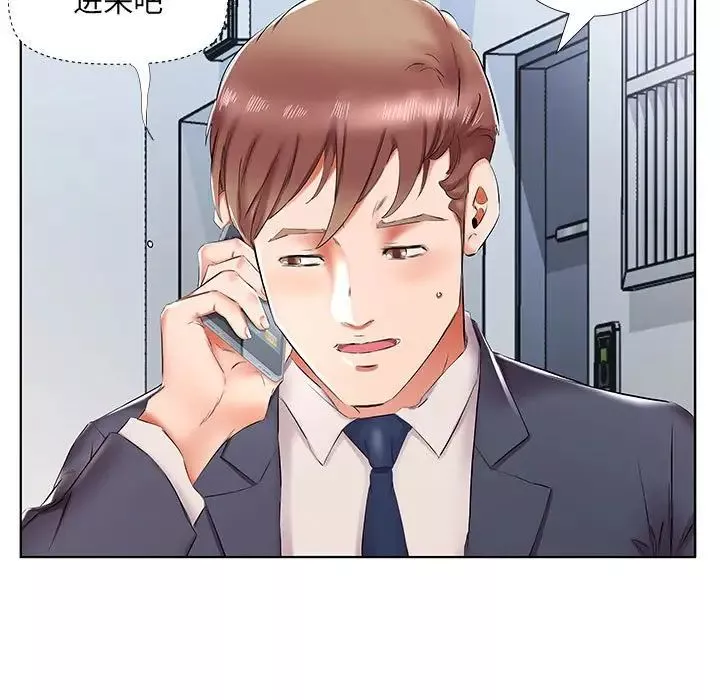 假戲真做第42话