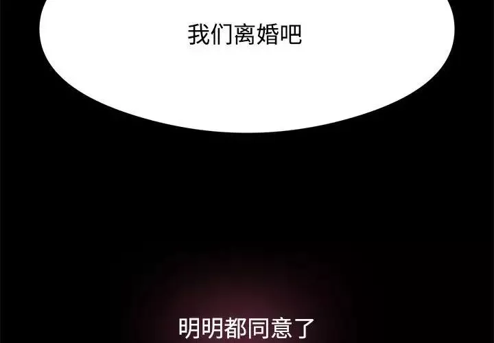 疯了才结婚第1話