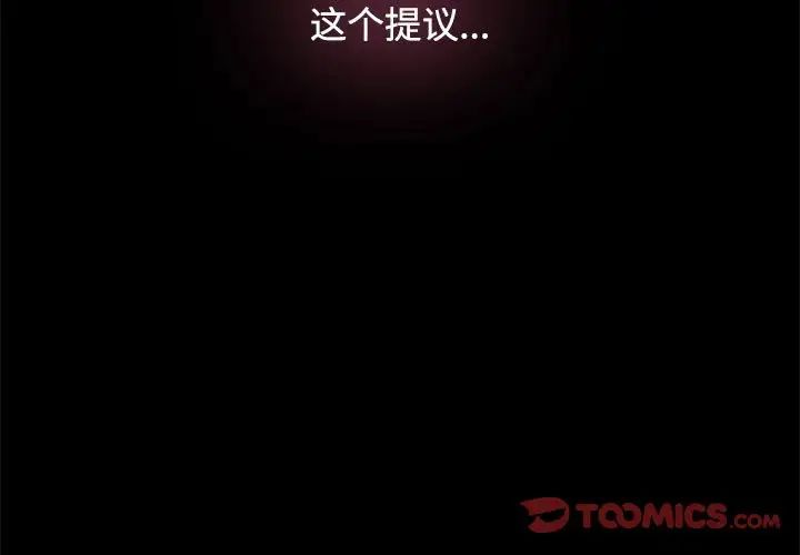 疯了才结婚第1話