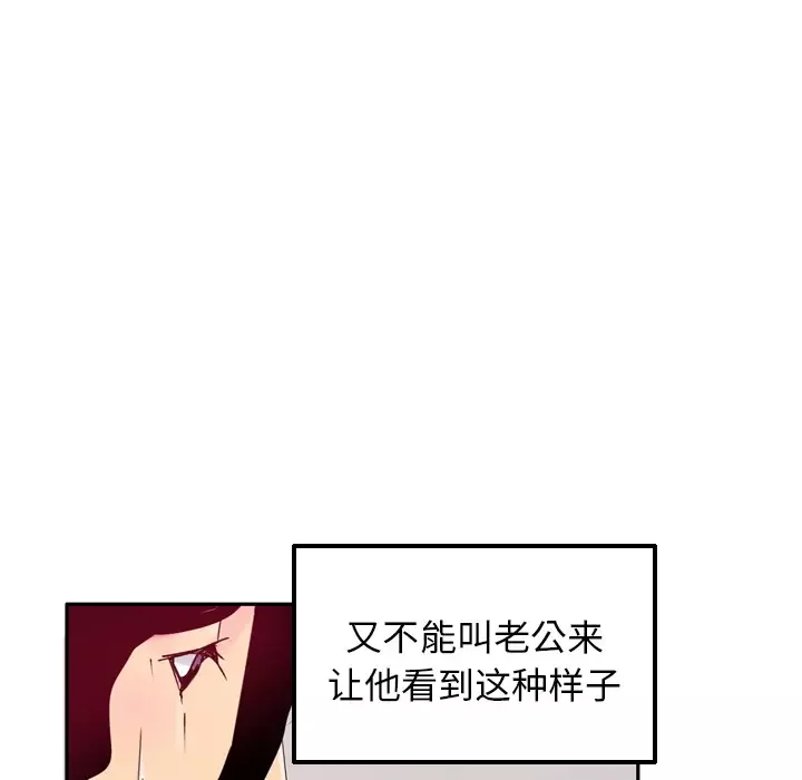 欲望人妻-第12话 - 图片 18